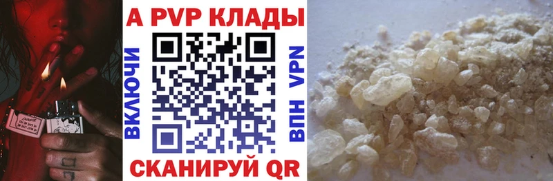 A PVP Crystall Нижняя Тура