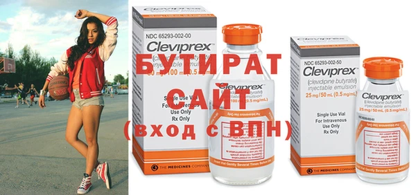 бутират Ладушкин