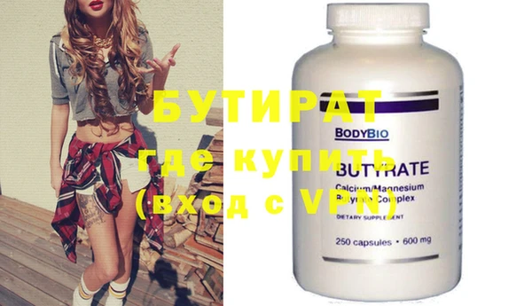 бутират Ладушкин